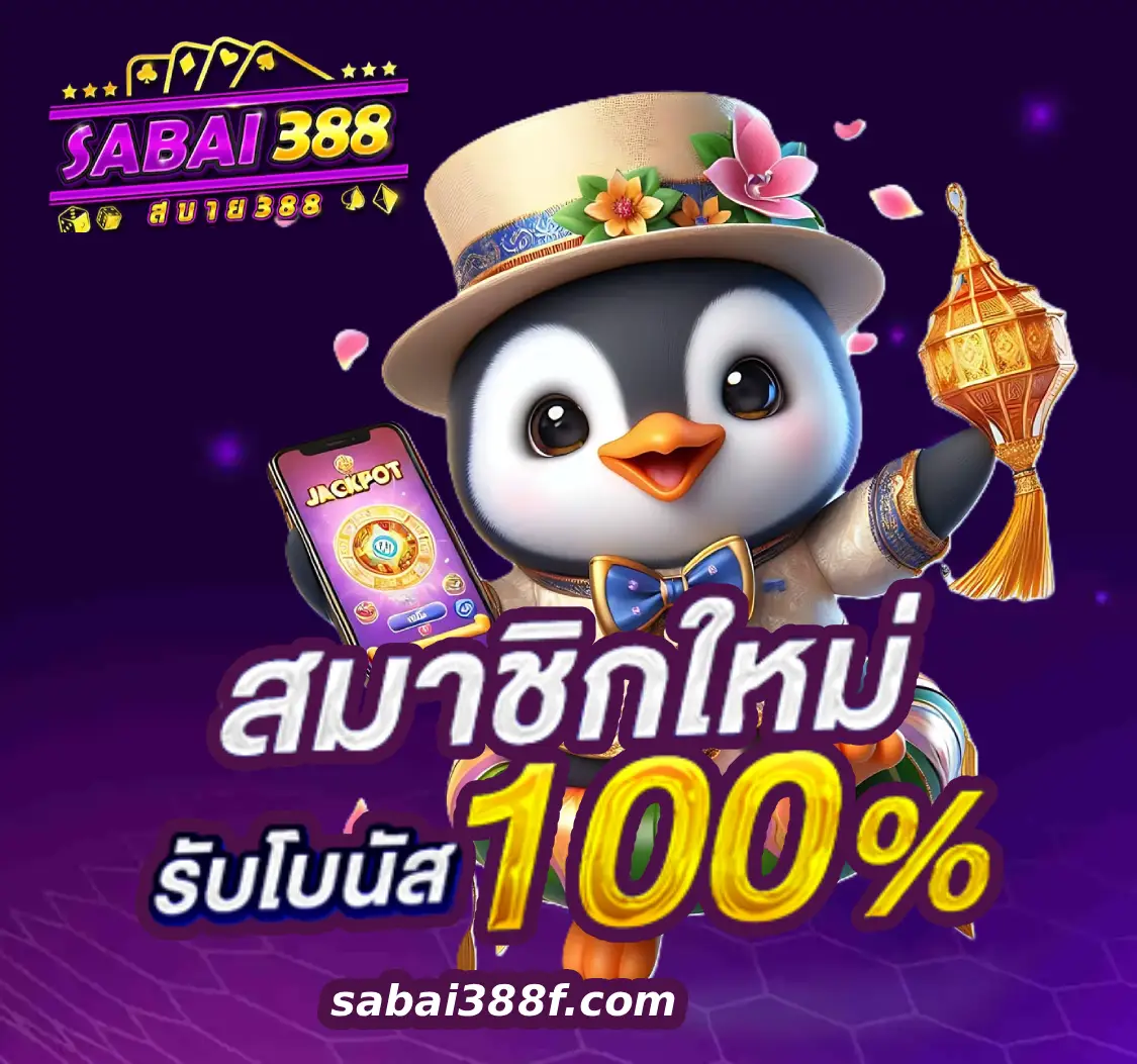 sabai388